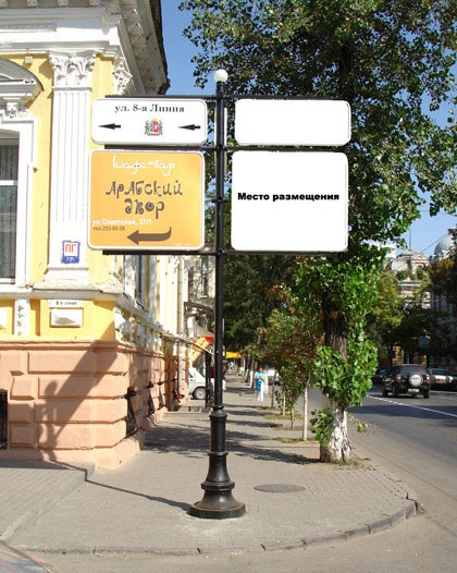 Наружная реклама 
