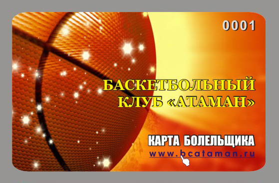 ataman_card_half.jpg